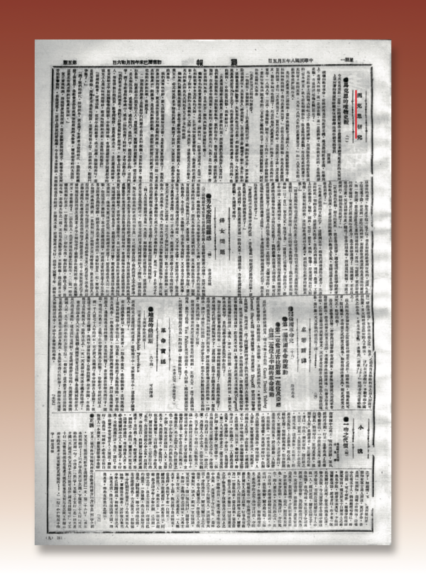 悦来网 北大红楼日志｜5月5日