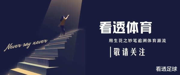 股天下 曼联7分钟3球+欧战DNA觉醒! 阿莫林逆天改命, 英超6队欧冠创历史