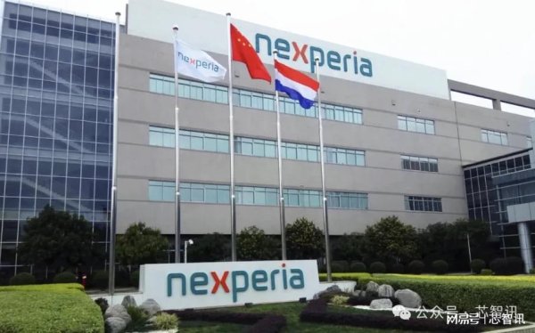 信钰证券 中国商务部：对安世半导体实施出口管制！